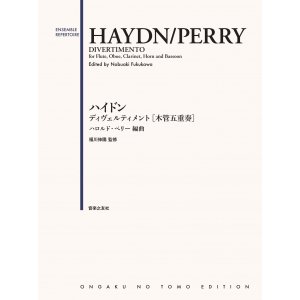 画像: 木管5重奏楽譜　ハイドン ディヴェルティメント　ハロルド・ペリー 編曲／福川伸陽 監修【2024年1月取扱開始】