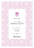 画像1: トランペット・ソロ+ピアノ伴奏楽譜　ロマンス・Op.36（カミーユ・サン＝サーンス）【Romance Op.36】【2025年2月取扱い開始】