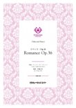 画像1: テューバ・ソロ+ピアノ伴奏楽譜　ロマンス・Op.36（カミーユ・サン＝サーンス）【Romance Op.36】【2025年２月取扱い開始】