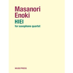 画像: サックス4重奏楽譜　サクソフォン四重奏のための飛英　作曲：榎政則【2025年8月取扱開始】
