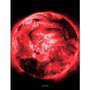画像: 【お取り寄せ10日程必要】ピアノソロ楽譜　 Amusement (Virkato Wakhmaninov): ピアノ協奏曲第1番“蠍火” – ピアノソロ編曲：角野隼斗（かてぃん）