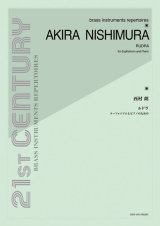 画像: ユーフォニアムソロ+ピアノ楽譜　ユーフォニアムとピアノのための　ルドラ　作曲：西村 朗　【2025年10月取扱開始】