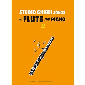 画像: フルートソロ楽譜　Studio Ghibli Songs for Flute and Piano Vol.2 Intermediate【2026年1月取扱開始】