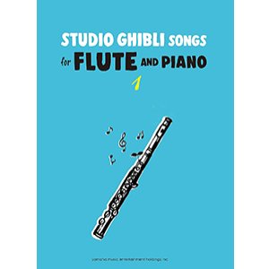 画像: フルートソロ楽譜　Studio Ghibli Songs for Flute and Piano Vol.1 Intermediate【2026年1月取扱開始】