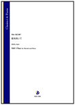 画像1: クラリネットソロ楽譜　 前を向いて（岩田恵子）【2026年1月取扱開始】