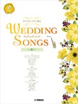 画像1: アルトサックス楽譜　アルトサックスで吹く ウェディング・ソング〜恋〜 【カラオケCD付】【2026年1月取扱開始】