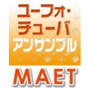 画像: ユーフォニウム・チューバ４重奏楽譜　大きな古時計　作曲者：Henry Clay Work　編曲者：山里佐和子 【2026年3月価格改定】