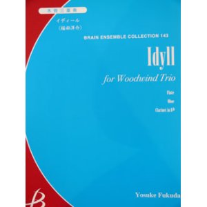 画像: 木管３重奏楽譜　イディール福田洋介作曲（2007年９月中旬発売予定）