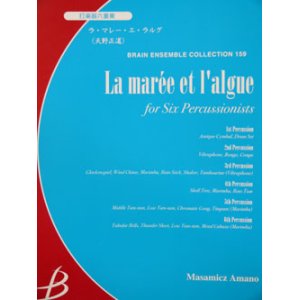 画像: 打楽器６重奏楽譜　La maree et lalgue（ラ・マレー・エ・ラルグ）　天野正道作曲　