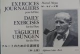 画像: フルート教材　日課練習課題（Ｅｘｅｒｃｉｃｅｓ　Ｊｏｕｒｎａｌｉｅｒｓ）作曲／モイーズ（Moyes.M)　