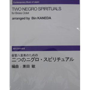 画像: 金管８重奏楽譜　二つのニグロ・スピリチュアル