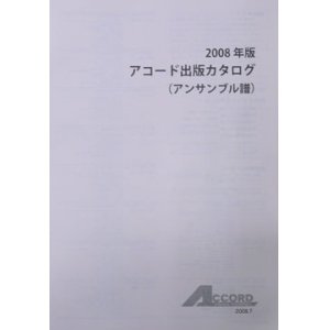 画像: バリ・チューバ４重奏楽譜　サーカス小屋のある風景　作曲／福島　弘和