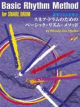 画像: 打楽器教本　スネア・ドラムのためのベーシック・リズム・メソッド　著者：大久保 宙