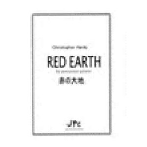 画像: 打楽器５重奏楽譜　Red Earth（赤の大地）　作曲 / Christopher Hardy