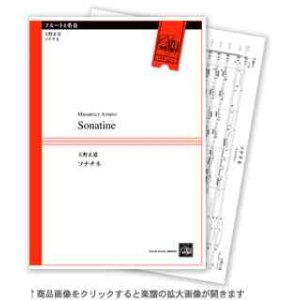 画像: フルート８重奏楽譜　ソナチネ　天野　正道作曲（２００８年９月下旬発売）