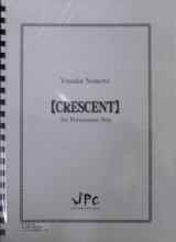 画像: 打楽器３重奏楽譜 　クレセント（CRESCENT for Percussion Trio）作曲者/編曲者：野本 洋介