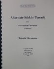 画像1: 打楽器９重奏楽譜　オルタネイド・スティッキン・パレード　作曲／村松　達之