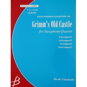 画像: サックス４重奏楽譜　グリムの古城　高橋宏樹作曲（2007年９月中旬発売予定）