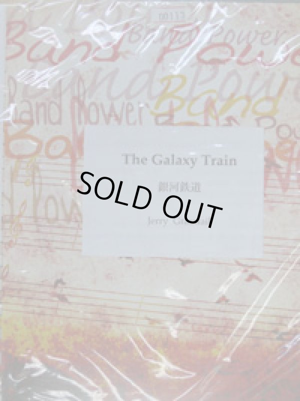 画像1: 打楽器8重奏楽譜　銀河鉄道（The Galaxy Train）　作曲：ジェリー・グラステイル（Jerry Grasstail）