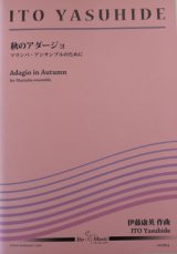 画像: 打楽器８重奏楽譜　秋のアダージョ　作曲者/編曲者：伊藤康英 