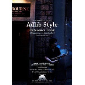 画像: サックスソロ楽譜　Adlib Style Reference Book