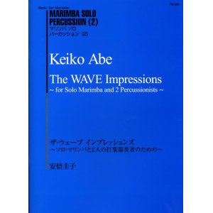 画像: 打楽器３重奏楽譜　「The WAVE Impressions」（ザ・ウェーブ　インプレッションズ）　作曲／安倍圭子　