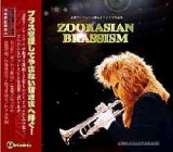 画像: CD　ズーラシアンブラス『ZOORASIANBRASSISM』