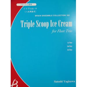 画像: フルート３重奏楽譜　トリプルあいす　作編曲者  :  八木澤教司 （2008年9月10日発売予定）