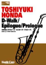 画像: サックス５重奏楽譜　"D-Walk／Epilogue／Prologue"　作曲／TOSHIYUKI HONDA