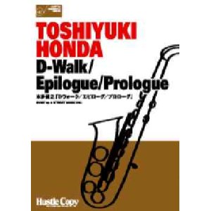 画像: サックス５重奏楽譜　"D-Walk／Epilogue／Prologue"　作曲／TOSHIYUKI HONDA
