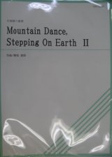 画像: 打楽器６重奏楽譜　Mountain Dance, Stepping On Earth II　作曲／東枝達郎