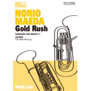 画像: ユーフォニウム・テューバ四重奏+１楽譜 　"Gold Rush"　前田憲男 作曲