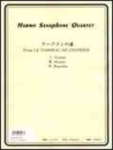 画像: サックス４重奏楽譜　クープランの墓より（S.A.T.B）　作曲者：ラヴェル／中村均一（編曲）