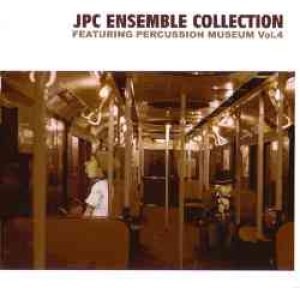 画像: パーカッションアンサンブルCD　JPCアンサンブルコレクションVol.4／パーカッション・ミュージアム