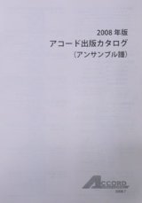 画像: 木管８重奏楽譜　ギリシャ舞曲　作曲／スカルコッタス　編曲／山本 教生（2008年8月以降発売）