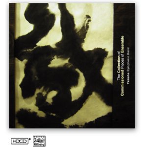 画像: CD　ヤマハ吹奏楽団委嘱作品集 (2009年6月17日発売）