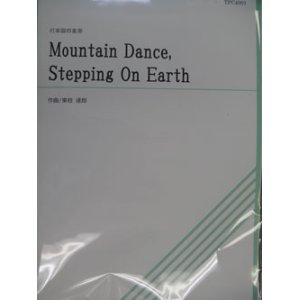 画像: 打楽器4重奏楽譜　 Mountain Dance, Stepping On Earth  作曲／東枝 達郎 （2009年新譜）