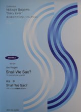 画像: サックス４重奏楽譜　サクソフォン四重奏のためのShall We Sax?　長生 淳作曲