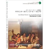 画像: サックス４重奏楽譜　モリエンド・カフェ(コーヒー・ルンバ): Moliend Cafe•作曲:ホセ・マンソ・ペローニ (Jose Manzo Perroni)　•編曲:武田和大 (Kazuhiro Takeda)（2011年3月16日発売）