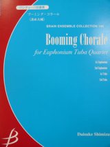 画像: バリチューバ４重奏楽譜　ブーミング・コラール　清水大輔作曲　（2007年９月中旬発売予定）