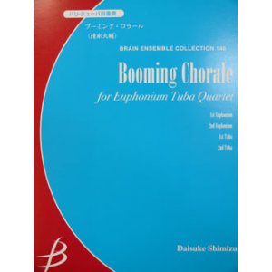 画像: バリチューバ４重奏楽譜　ブーミング・コラール　清水大輔作曲　（2007年９月中旬発売予定）