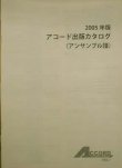 画像1: フルート３重奏楽譜 空の詩　作曲者：山本 教生【2015年9月取扱開始】