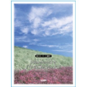 画像: サックスソロ楽譜　アルトサックスで 「千の風になって」〜ヒーリング・ベスト・セレクション〜　伴奏CD・パート譜付　野呂芳文 編