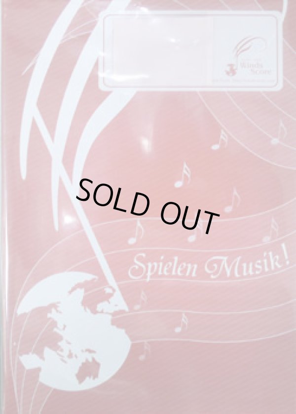 画像1: クラリネット４重奏楽譜) In The Mood  作曲：Joe Garland　編曲：金山徹（2009年４月2４日発売）