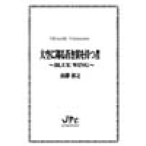 画像: 打楽器４重奏楽譜 　大空に翔る蒼き翼を持つ者　Blue Wing 　作曲者：山澤洋之