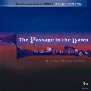 画像: CD　ブレーン・アンサンブル・コレクション Vol.12 クラリネットアンサンブル　暁の変容（2009年8月15日発売）