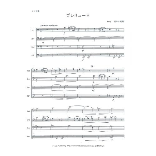 画像1: トロンボーン4重奏楽譜　カルメンより　プレリュード    作曲/編曲 ビゼー/佐々木 亮輔  （2009年新譜）