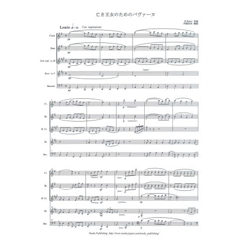 画像1: 木管５重奏楽　亡き王女のためのパヴァーヌ 　 作曲/編曲　ラヴェル/内海 治夫  （2009年新譜）