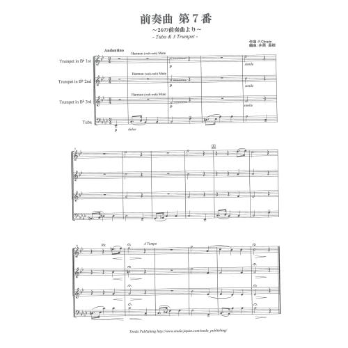 画像1: 金管４重奏楽譜　前奏曲第７番 　ショパン/井澗昌樹   （2008年新譜）