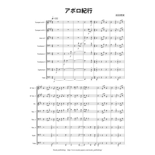 画像1: 金管8重奏楽譜　アポロ紀行　作曲/前田　恵実 